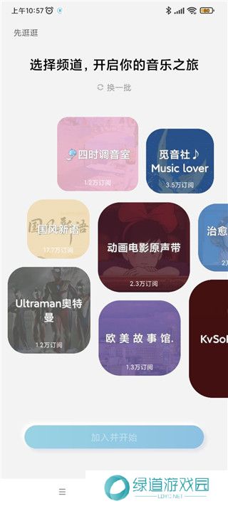 酷狗音乐概念版旧版安装包