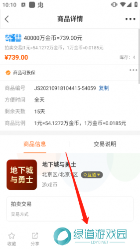 dd373游戏交易网