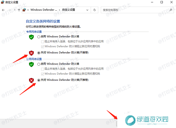 验证共享权限和防火墙设置