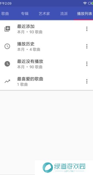 音乐播放器