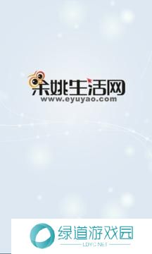 余姚生活网信息广场