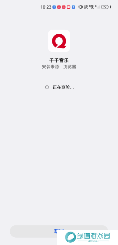 千千音乐播放器