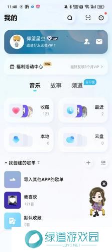 酷狗音乐播放器