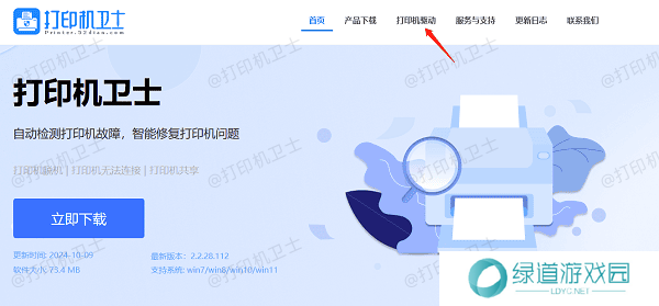 下载本站软件 下载本站软件