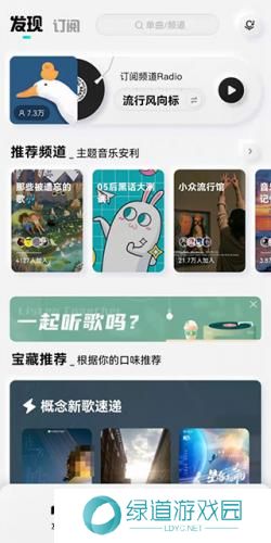 酷狗音乐概念版旧版安装包