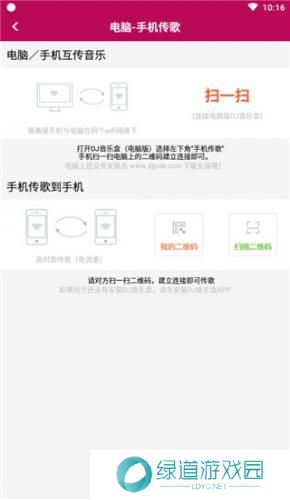 DJ音乐盒最新版