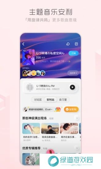 酷狗音乐概念版