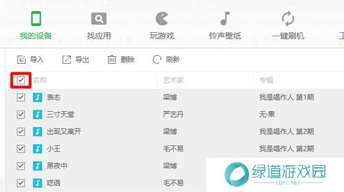 酷狗音乐概念版