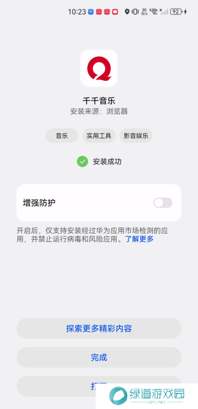 千千音乐播放器