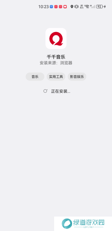 千千音乐播放器
