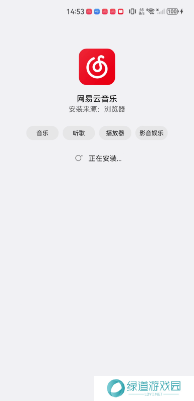 网易云音乐HD