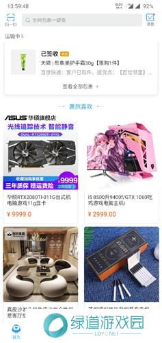 菜鸟裹裹快递查询