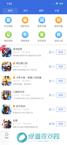 爱思助手极速版