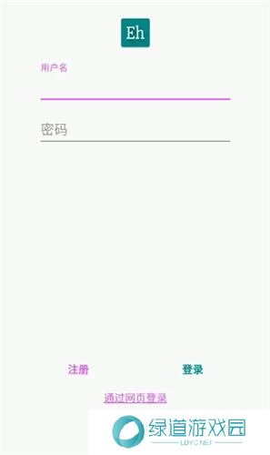 e站(ehviewer)最新版