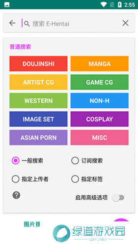 e站(ehviewer)最新版