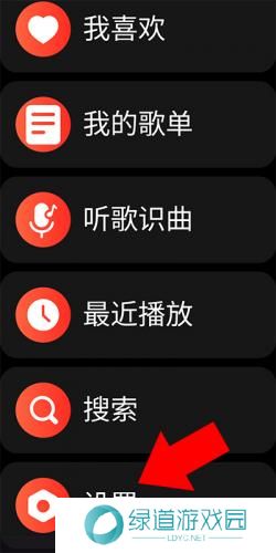 网易云音乐手表版