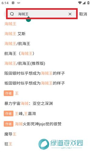 喵趣漫画官方版