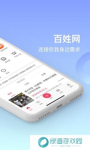 百姓网招聘找工作