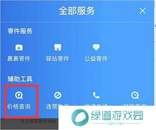 菜鸟裹裹快递查询