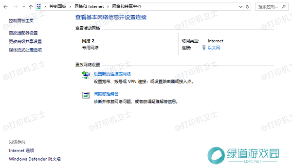 检查并优化网络设置