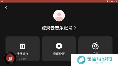 网易云音乐车机版