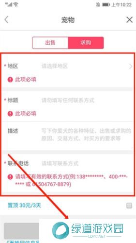 百姓网招聘找工作