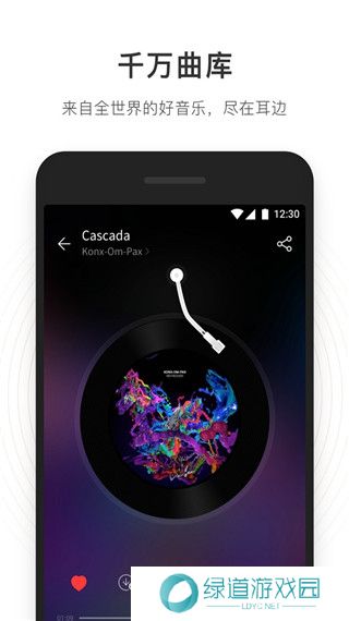 网易云音乐极速版