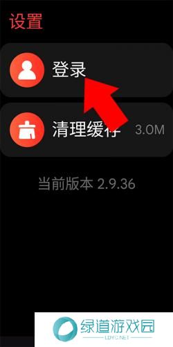 网易云音乐手表版