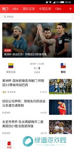 新浪体育新闻