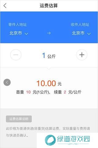 菜鸟裹裹快递查询