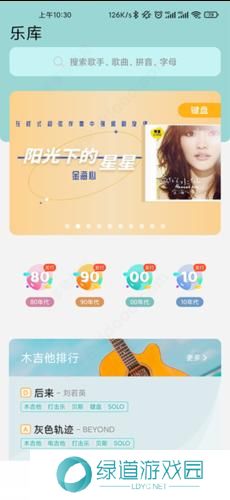 板凳音乐永久免费版