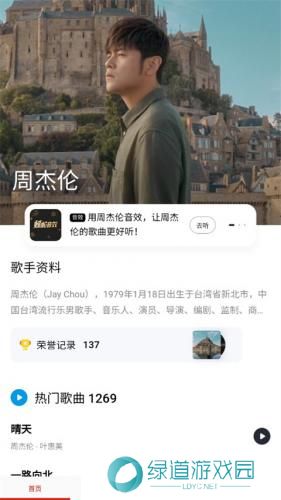 快听免费音乐大全