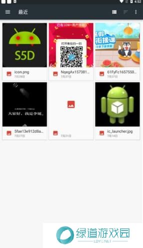 趣打印手机免费版