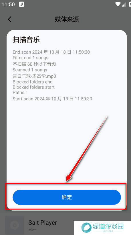 椒盐音乐播放器