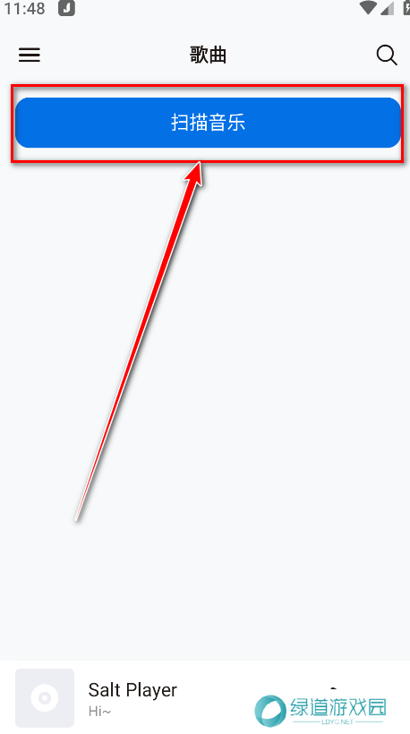 椒盐音乐播放器