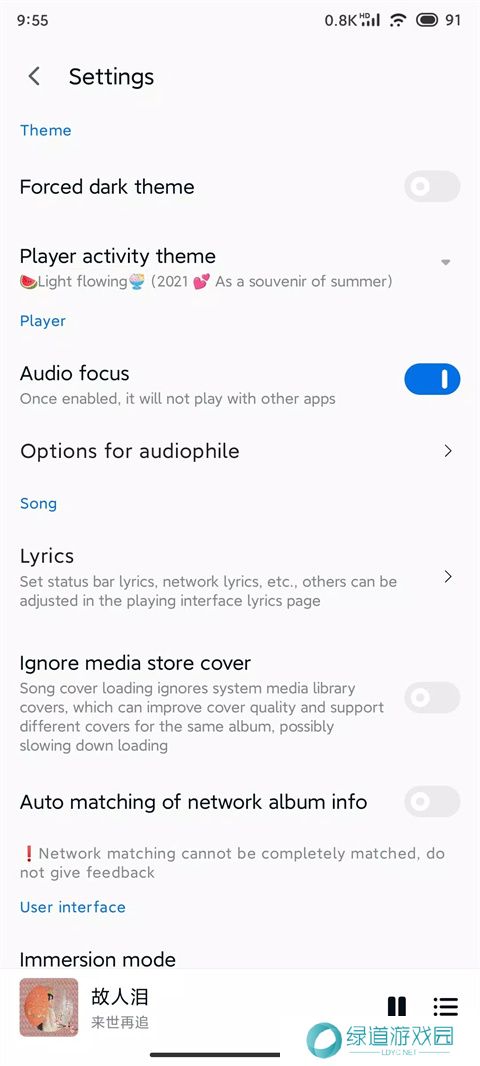 椒盐音乐播放器