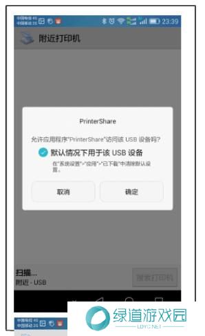 趣打印手机免费版