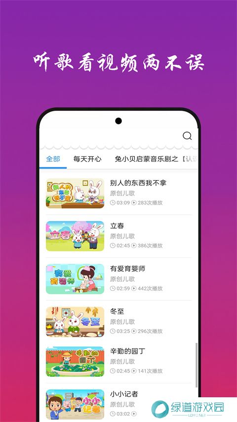 快听免费音乐大全