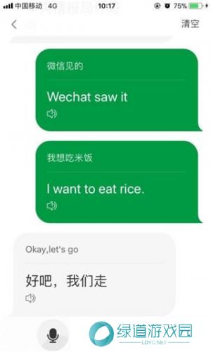 搜狗翻译APP