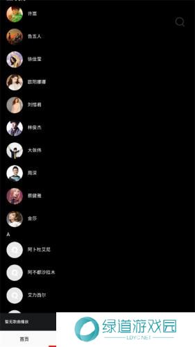 快听免费音乐大全