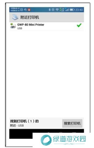 趣打印手机免费版