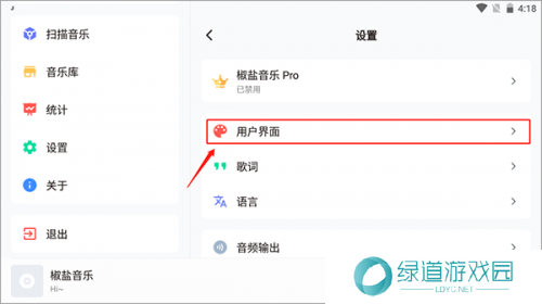 椒盐音乐车机版