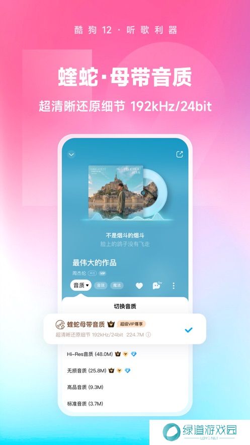 当贝酷狗音乐手机版