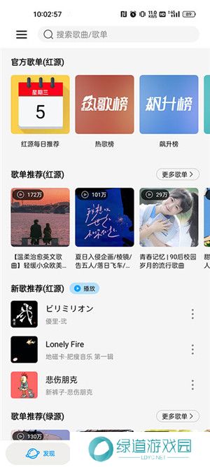 微音乐最新版本