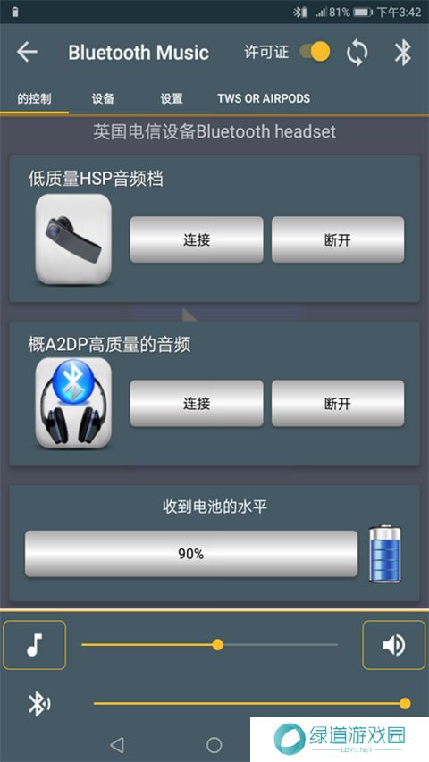 蓝牙音乐车机版