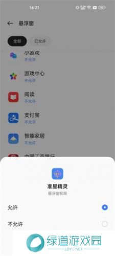 准心助手和平精英