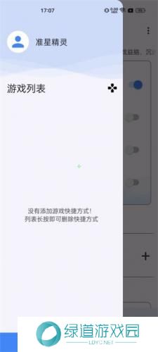 准心助手和平精英