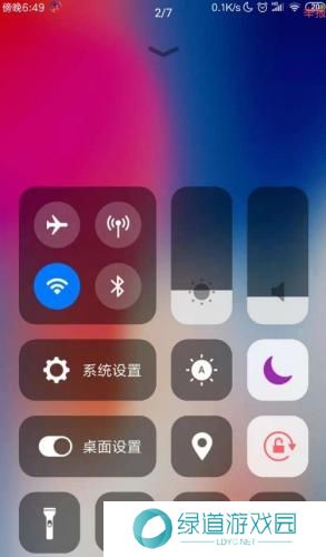 IOS主题