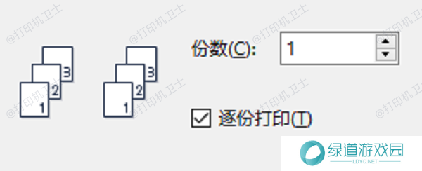 调整打印份数 调整打印份数