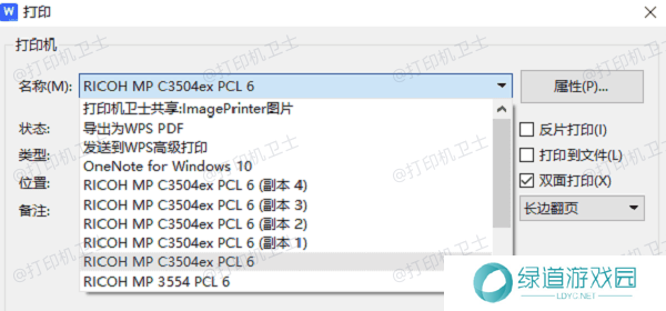 选择打印机 选择打印机